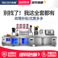 lecon乐创1.8米双温工作台奶茶工作台店 咖啡设备 对开卧式冷柜烘焙设备 不锈钢水吧台 奶茶点水吧台必备