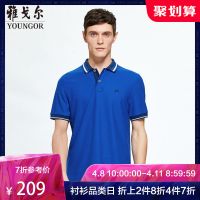 Youngor/雅戈尔夏季男士短袖T恤商务休闲水柔棉Polo衫男装A581