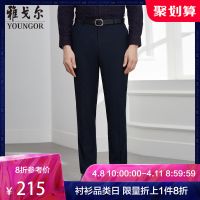 Youngor/雅戈尔西裤春款西装裤子男直筒制服裤裤子男商务A541多色