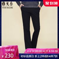 Youngor/雅戈尔秋季款男士全棉DP免烫长裤休闲裤裤子男7022