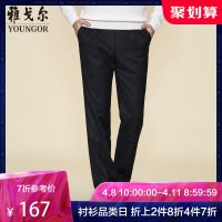Youngor/雅戈尔春季款西裤男宽松长裤商务正装TR面料裤子男7048