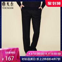Youngor/雅戈尔秋季款男士时尚长裤商务正装直筒西裤裤子男7044
