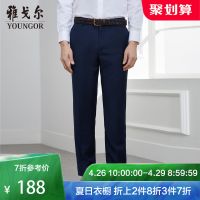 Youngor/雅戈尔秋季新品男士商务休闲藏青色TR西裤761HWA