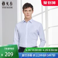 Youngor/雅戈尔秋季新品男士商务正装蓝色DP免熨长袖衬衫271HJA