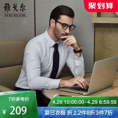 Youngor/雅戈尔秋季新品男士商务正装纯棉蓝色DP免熨长袖衬衫365IJA