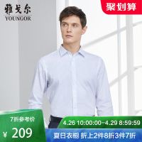 雅戈尔春秋季男士长袖免烫衬衫官方商务休闲中青年职业衬衣A001