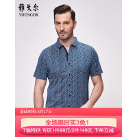 Youngor/雅戈尔男士夏季商务正装藏青底湖蓝白纹纯丝光棉短袖T恤041GAA