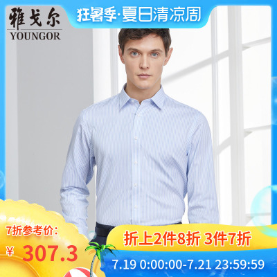 Youngor/雅戈尔秋冬新品男士商务正装纯棉蓝色长袖衬衫282HJA