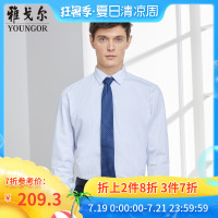 Youngor/雅戈尔秋季新品男士商务正装蓝色DP免烫长袖衬衫256IJA