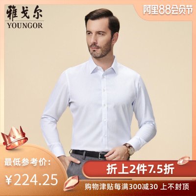 Youngor/雅戈尔秋季新品男士商务正装蓝色DP免烫长袖衬衫368HJA