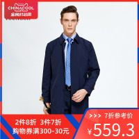 Youngor/雅戈尔秋冬新品男士商务休闲蓝色风衣外套008FQA