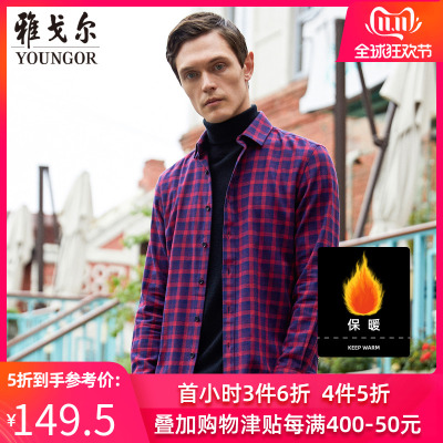 Youngor-CEO/雅戈尔秋季新品男士商务休闲蓝色长袖衬衫008FBA