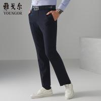 Youngor/雅戈尔男装商务正装化纤面料 无裥 优雅素色F蓝色系