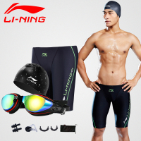 李宁(LI-NING)男士泳裤锦纶时尚平角泳裤高清防水防雾近视泳镜硅胶泳帽成人游泳套装