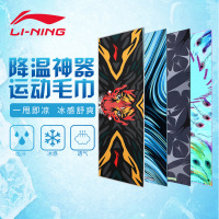 李宁冷感运动毛巾健身吸汗凉巾迅速降温汗巾速干擦汗跑步瑜伽毛巾干湿分离瓶装798