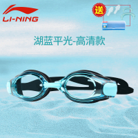 李宁泳镜防水防雾高清游泳装备平光 近视男女通用潜水眼镜新款