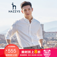 【辰亦儒同款】哈吉斯HAZZYS 秋冬新款男士纯色长袖衬衫
