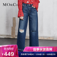 MOCO2018春季高腰破洞阔腿牛仔裤 摩安珂