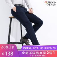 啄木鸟男士休闲裤修身弹力长裤春秋裤子商务男裤长裤纯棉西裤