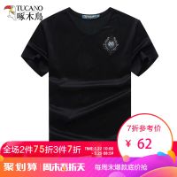 TUCANO/啄木鸟V领短袖T恤男 2019夏季休闲纯色舒适体恤男半袖
