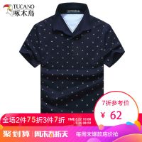 啄木鸟男士短袖T恤 2019夏装新款纯棉修身POLO衫 丝光棉半袖体恤