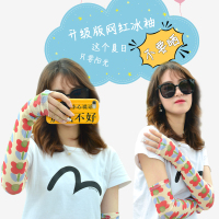 2件装网红冰丝袖套手臂袖冰丝手套开车防晒可爱少女风冰袖1010