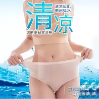 3条装清凉丝艾草面膜裤无痕内裤女一片式中腰提臀三角裤31916