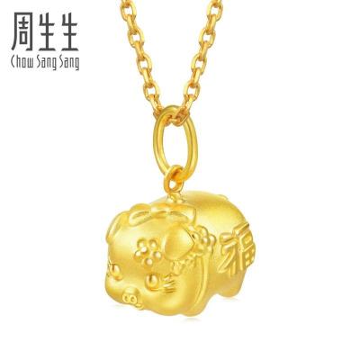 周生生(CHOWSANGSANG)黄金(足金)小猪吊坠不含项链 90707P 不含项链