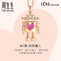 周生生(CHOW SANG SANG)18K红色金Love Decode粉红色蓝宝石机器人心形项链