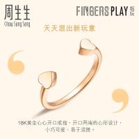 周生生(CHOW SANG SANG)18K金红色K金Fingers Play指玩心形戒指定价