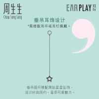 周生生(CHOW SANG SANG)18K黑色金Ear Play耳玩黑钻(处理)耳钉单边耳环