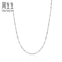 周生生(CHOW SANG SANG)珠宝首饰白色金水波纹K金链18K金项链 素链