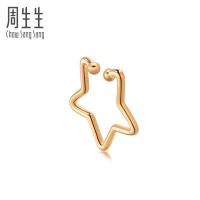 周生生(CHOW SANG SANG)18K红色金Ear Play星星耳环单边耳饰