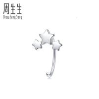 周生生(CHOW SANG SANG)Pt950铂金Ear Play耳玩星星耳钩单只耳饰定价