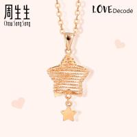 送女友 周生生(CHOW SANG SANG) 18K红色金 Love Decode 爱情密语星星坠 定价