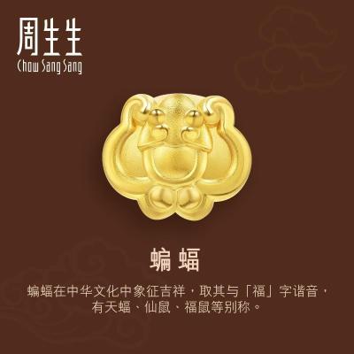 周生生金足金Charme串珠系列蝠鼠转运珠定价