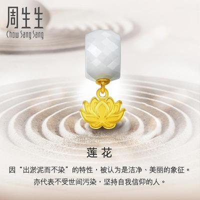 周生生金足金Charme禅系列莲花转运珠定价