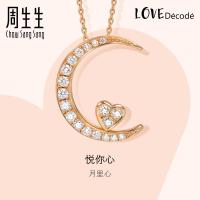 送女友周生生(CHOW SANG SANG)18K红色金爱情密语月亮悦你心钻石项链