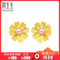 周生生(CHOWSANGSANG) 黄金(足金)格桑花耳钉89694E 计价