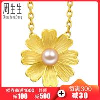 周生生(CHOWSANGSANG) 黄金(足金)格桑花吊坠89694P 计价