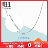周生生(CHOWSANGSANG)Pt950铂金批角圈项链素链 04800N 计价