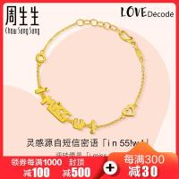 送女友 周生生(CHOW SANG SANG)金首饰饰品i miss u爱情密语手链女款 计价