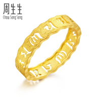 周生生(CHOWSANGSANG) 黄金(足金)六字大明咒戒指83215R 计价