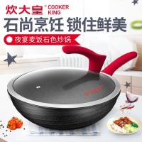 炊大皇(COOKER KING)炒锅不粘锅麦饭石色炒菜锅平底无油烟天燃气电磁炉通用炒锅 炒菜锅家用锅具 32cm