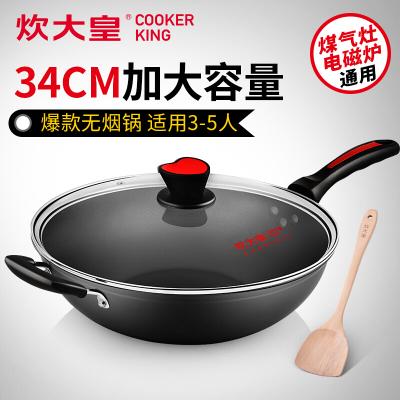 炊大皇(COOKER KING)炒锅不粘锅无油烟家用炒菜锅不粘锅锅具平底炒锅电磁炉天然气适用平底锅铝合金炒锅34cm