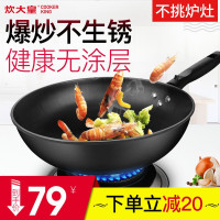 炊大皇(COOKER KING) 无涂层铁锅 圆底炒锅不粘锅 老式尖底铁锅 炒菜锅具大勺 家用炒锅煤气灶专用 32cm