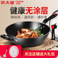 炊大皇(COOKER KING) 铁锅 无涂层炒锅 老式铸铁锅 传统炒菜锅少油烟电磁炉天燃气通用锅 32cm