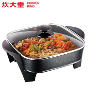 炊大皇（COOKER KING） 电火锅 多功能电热锅家用烤肉 无烟不粘麦饭石色烤涮一体锅 家用烤肉 电烤盘烧烤炉火锅