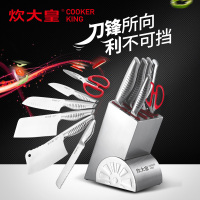 炊大皇（COOKER KING ）不锈钢刀具 套装厨房全套组合不锈钢菜刀具斩肉家用斩骨切片水果刀七件套刀具