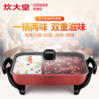 炊大皇（COOKER KING） 电火锅多功能火锅锅具鸳鸯锅家用插电烤肉锅无烟不粘烧烤炉一体大容量电烤盘烧烤两用锅电火锅